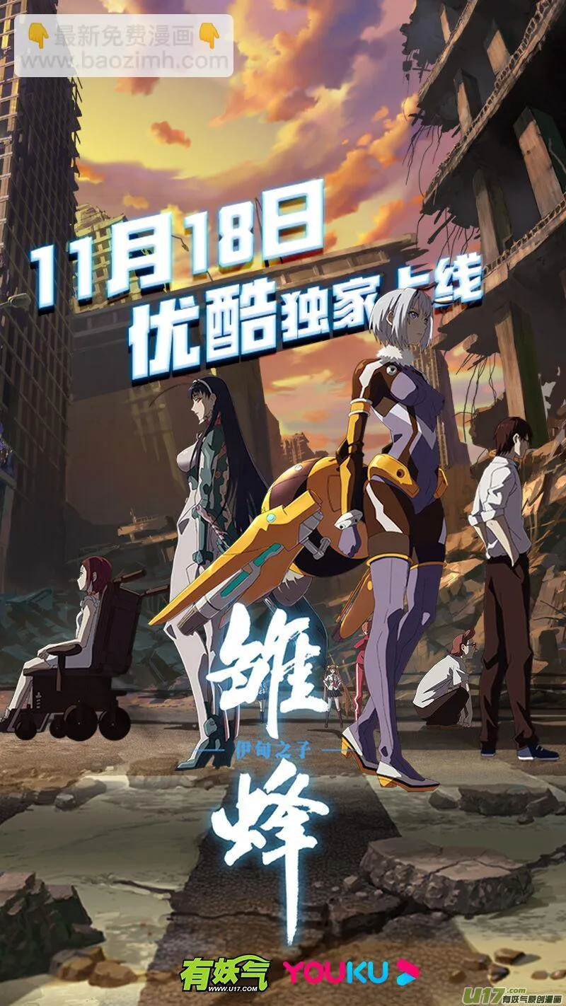 144九州烽火篇 第23页
