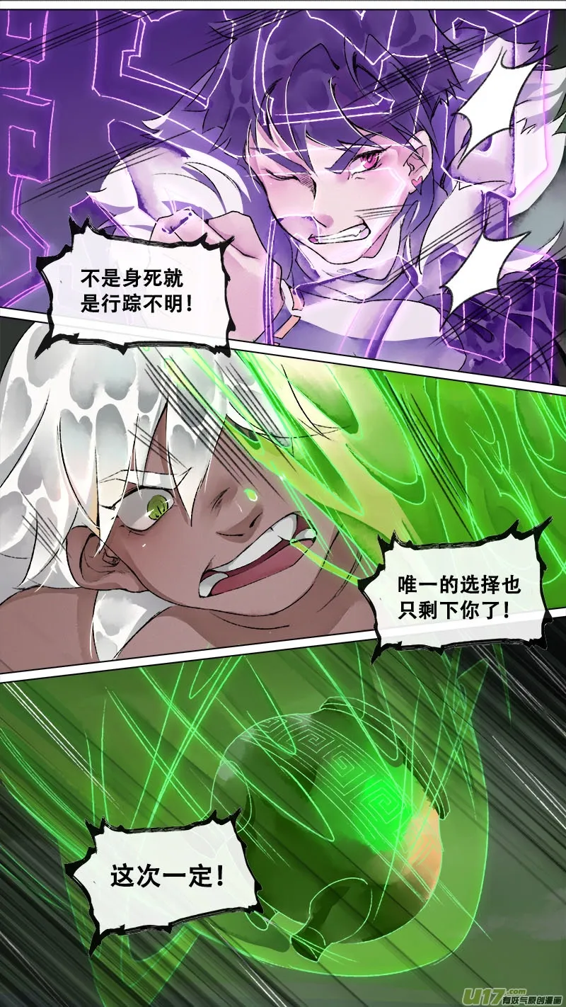 145九州烽火篇 第2页