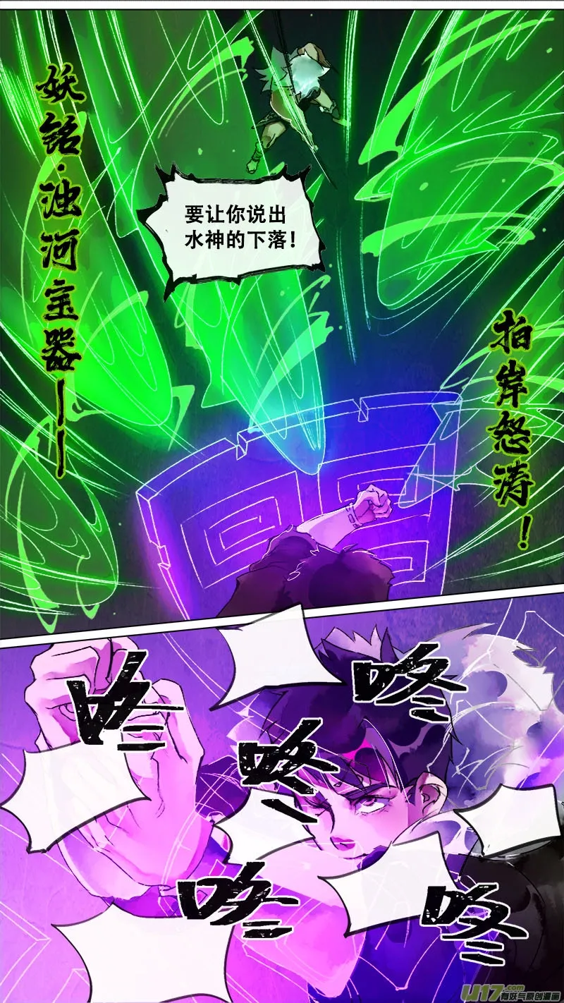145九州烽火篇 第3页