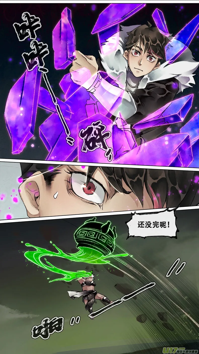 145九州烽火篇 第4页