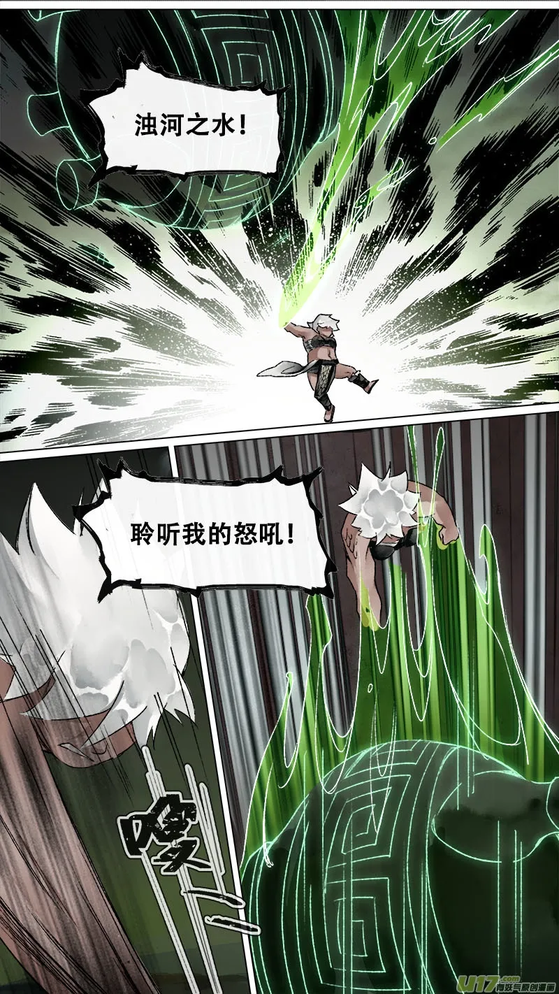 145九州烽火篇 第5页