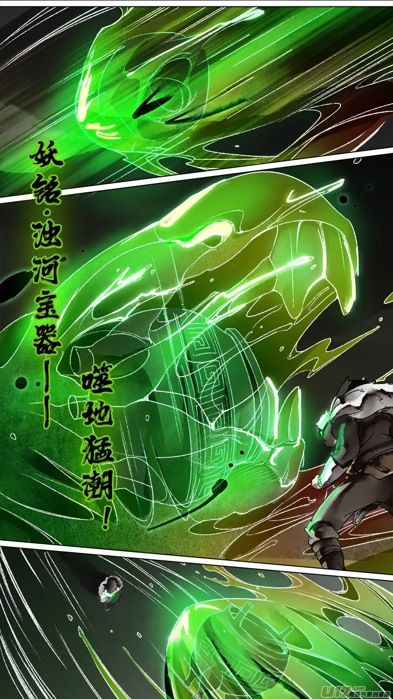 145九州烽火篇 第7页