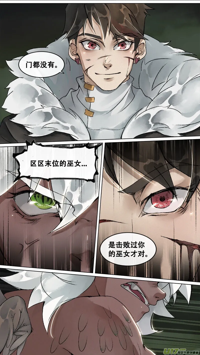 145九州烽火篇 第10页