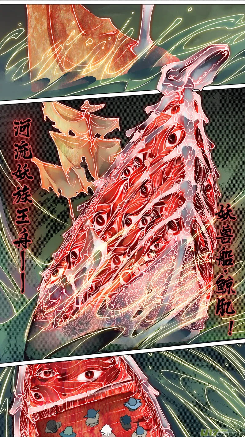 145九州烽火篇 第12页
