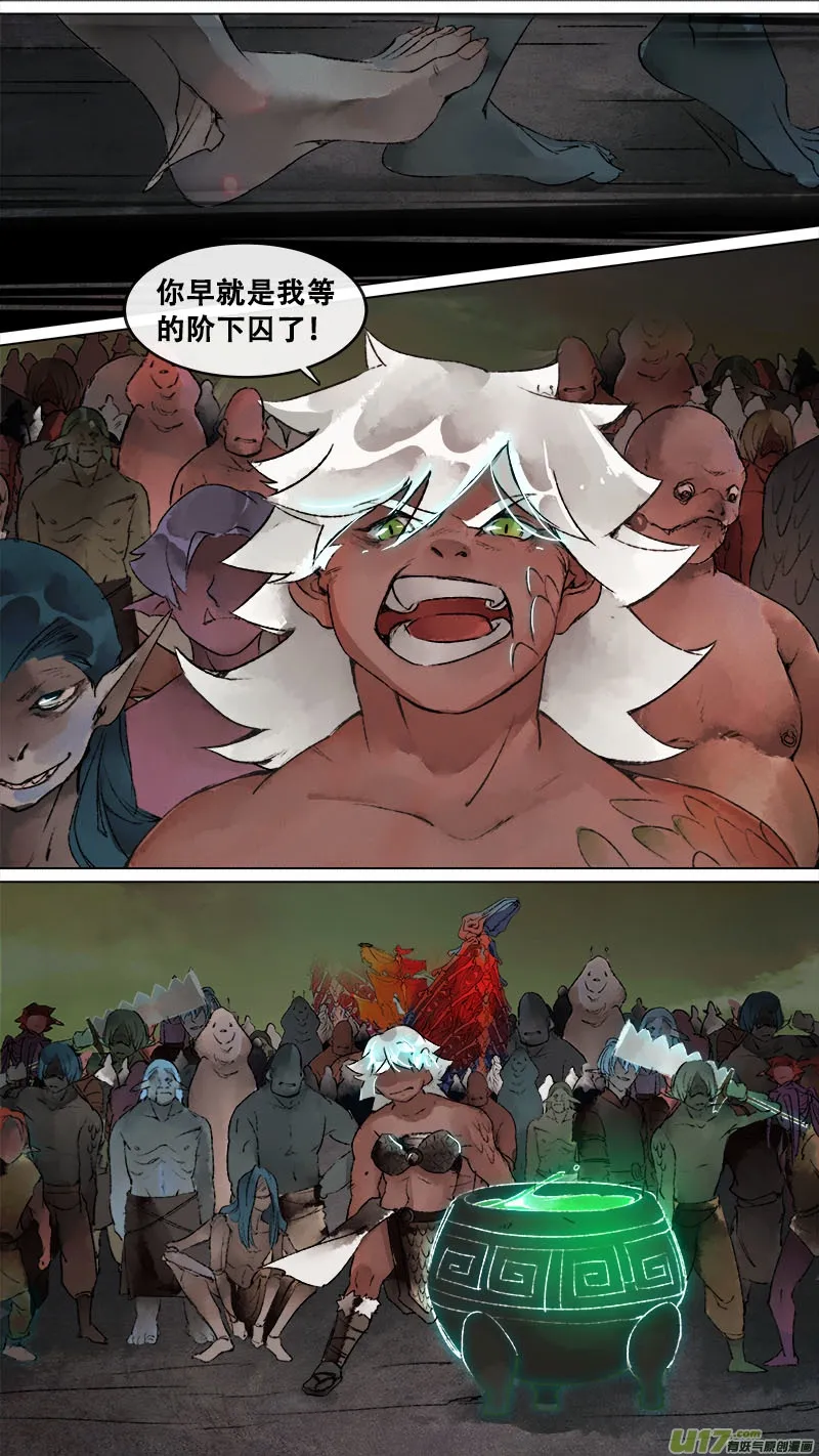 145九州烽火篇 第14页