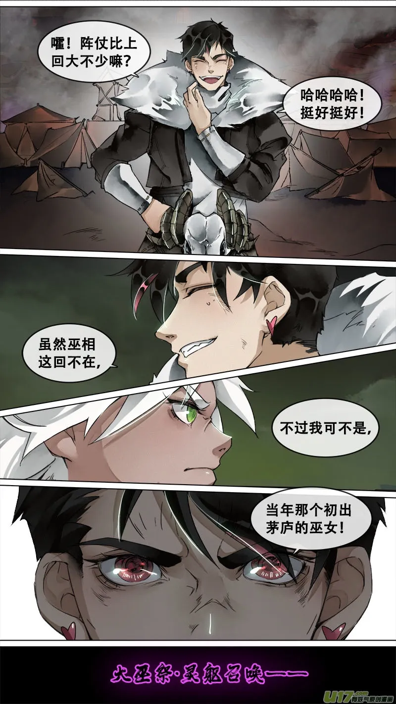 145九州烽火篇 第15页