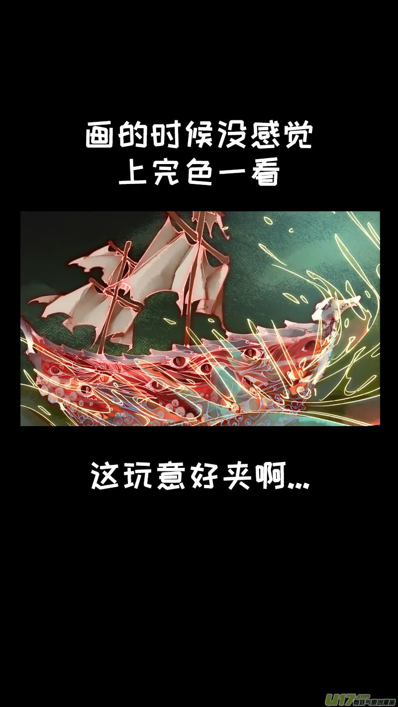 145九州烽火篇 第16页