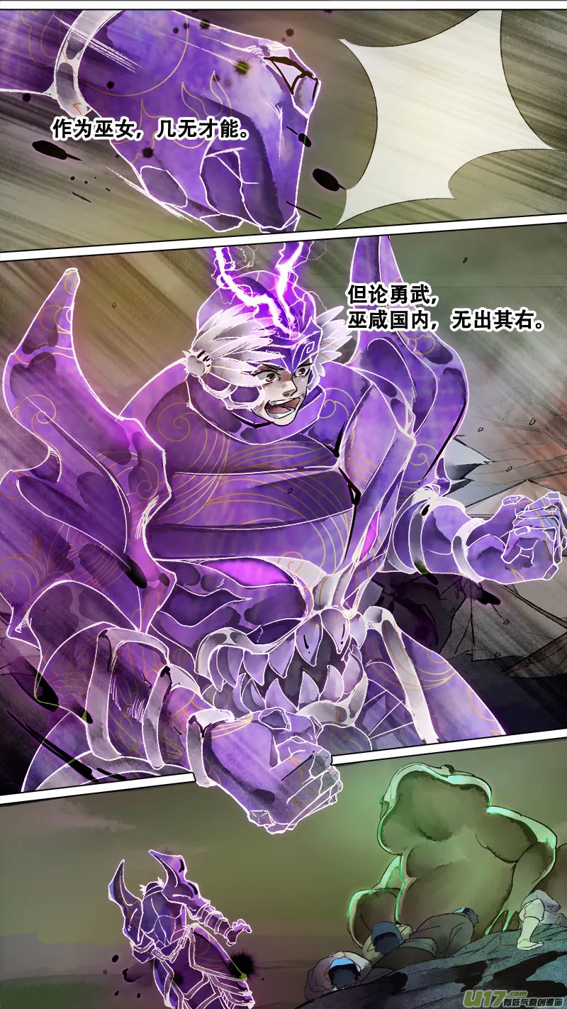 146九州烽火篇 第2页