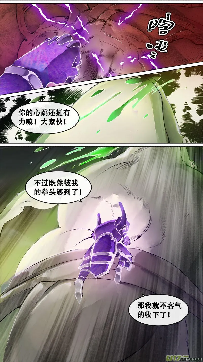 146九州烽火篇 第6页