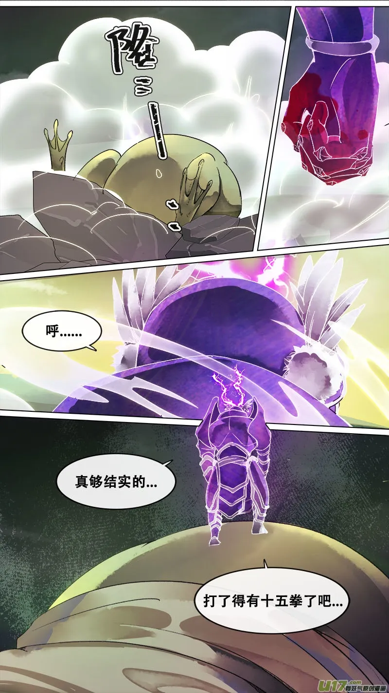 146九州烽火篇 第7页