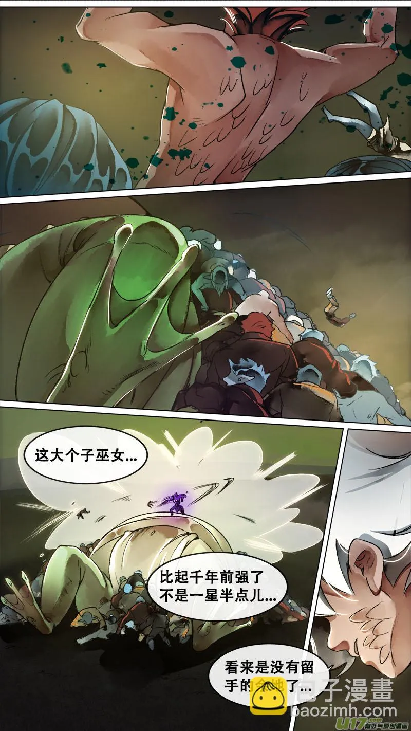 146九州烽火篇 第12页
