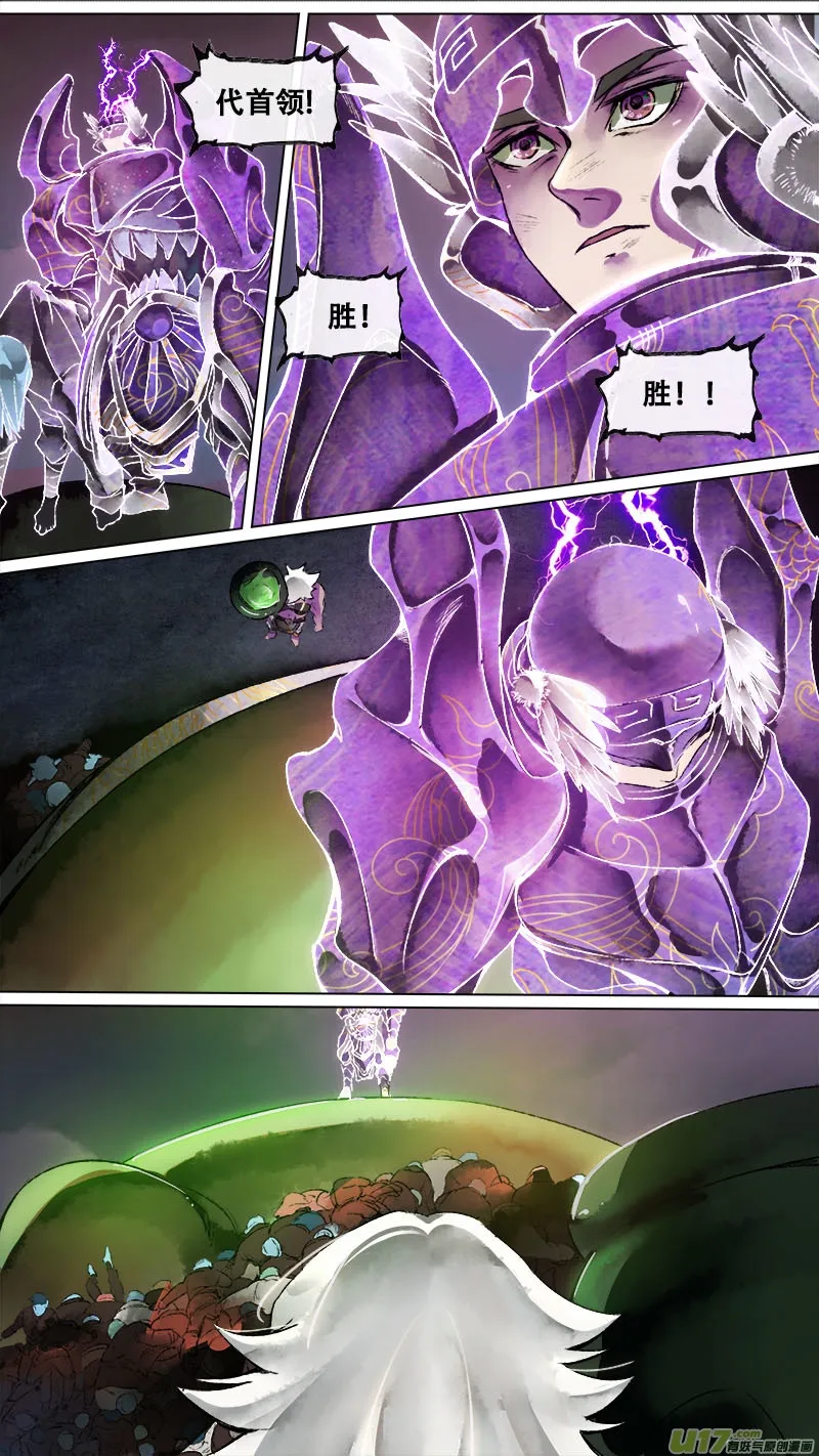146九州烽火篇 第16页