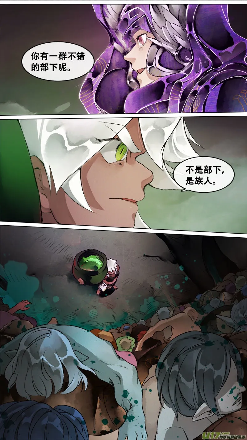 146九州烽火篇 第17页