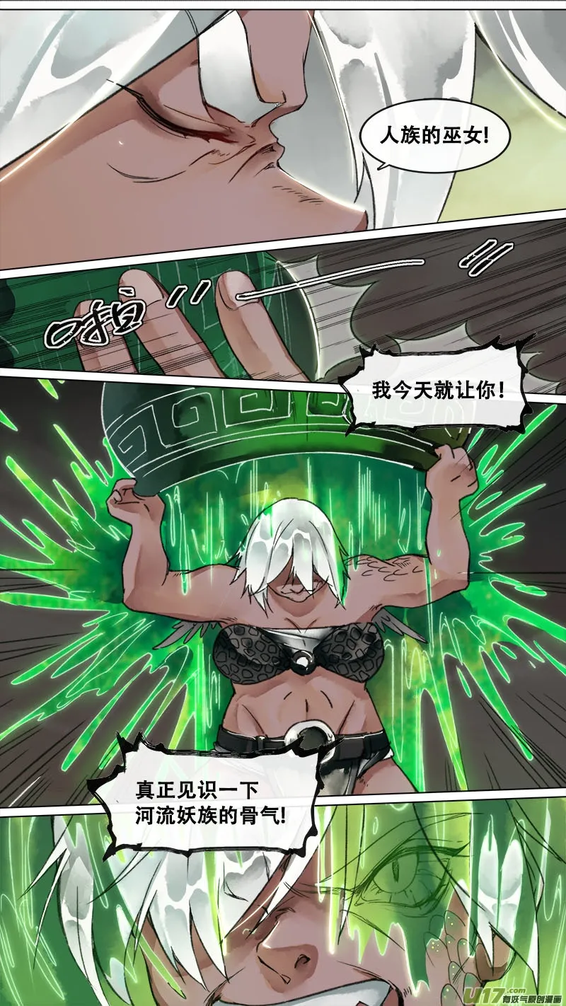 146九州烽火篇 第18页