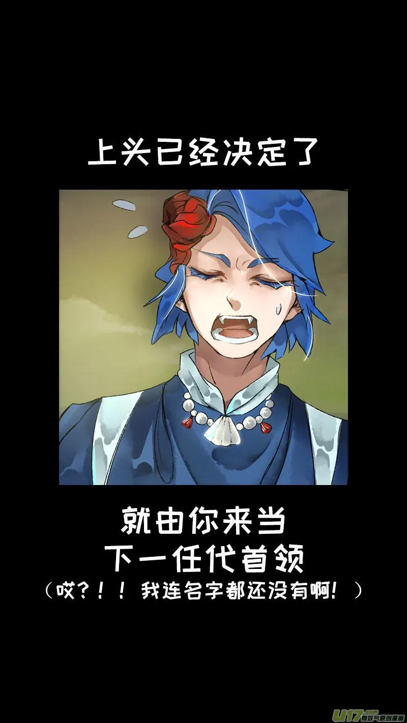 146九州烽火篇 第19页