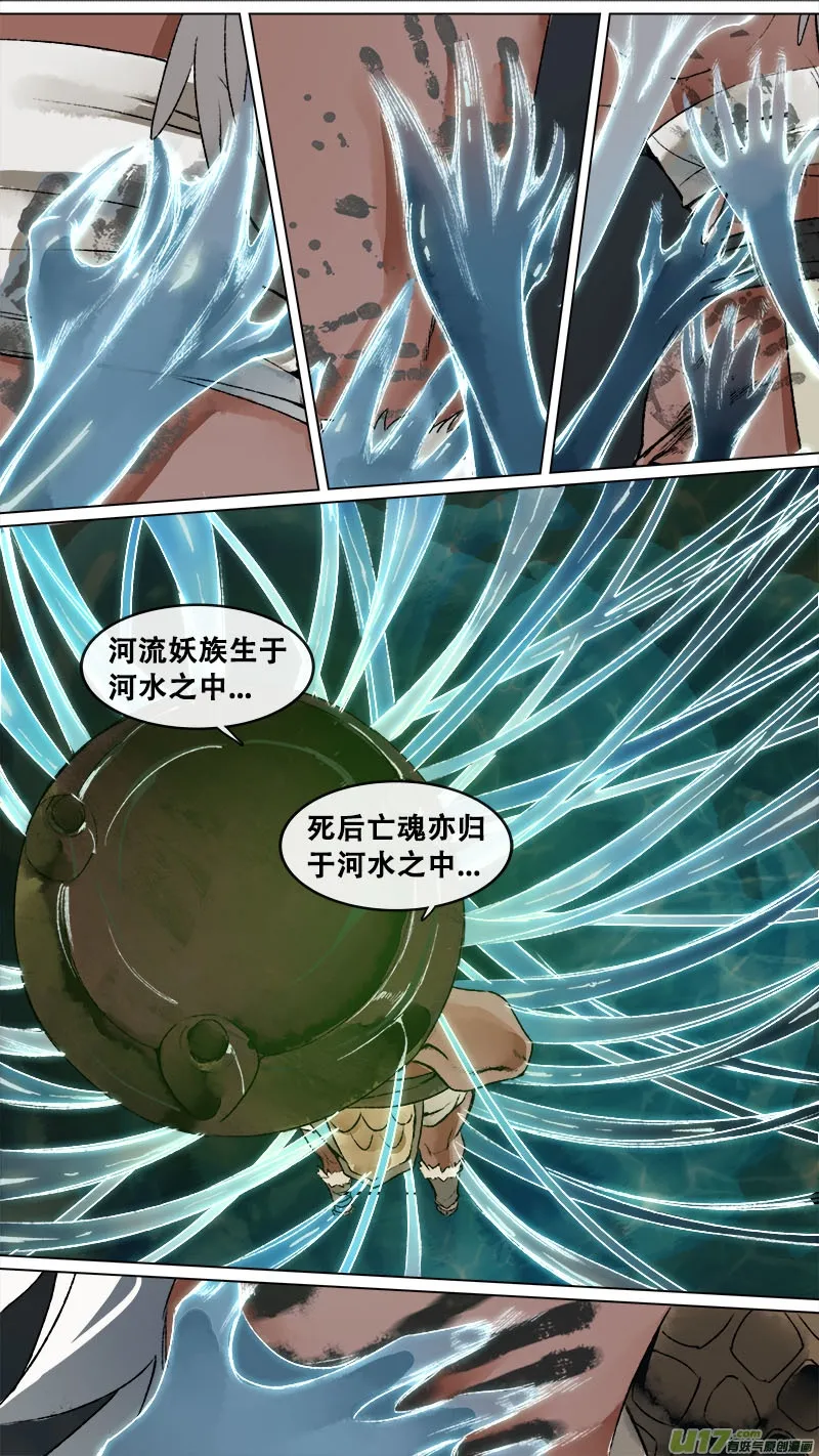 147九州烽火篇 第5页