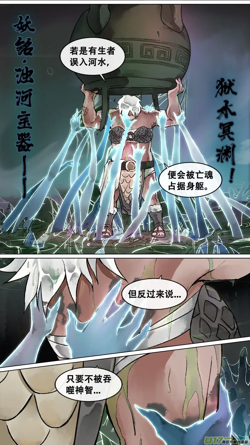 147九州烽火篇 第6页