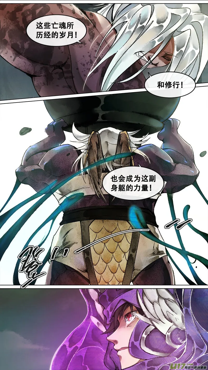 147九州烽火篇 第7页