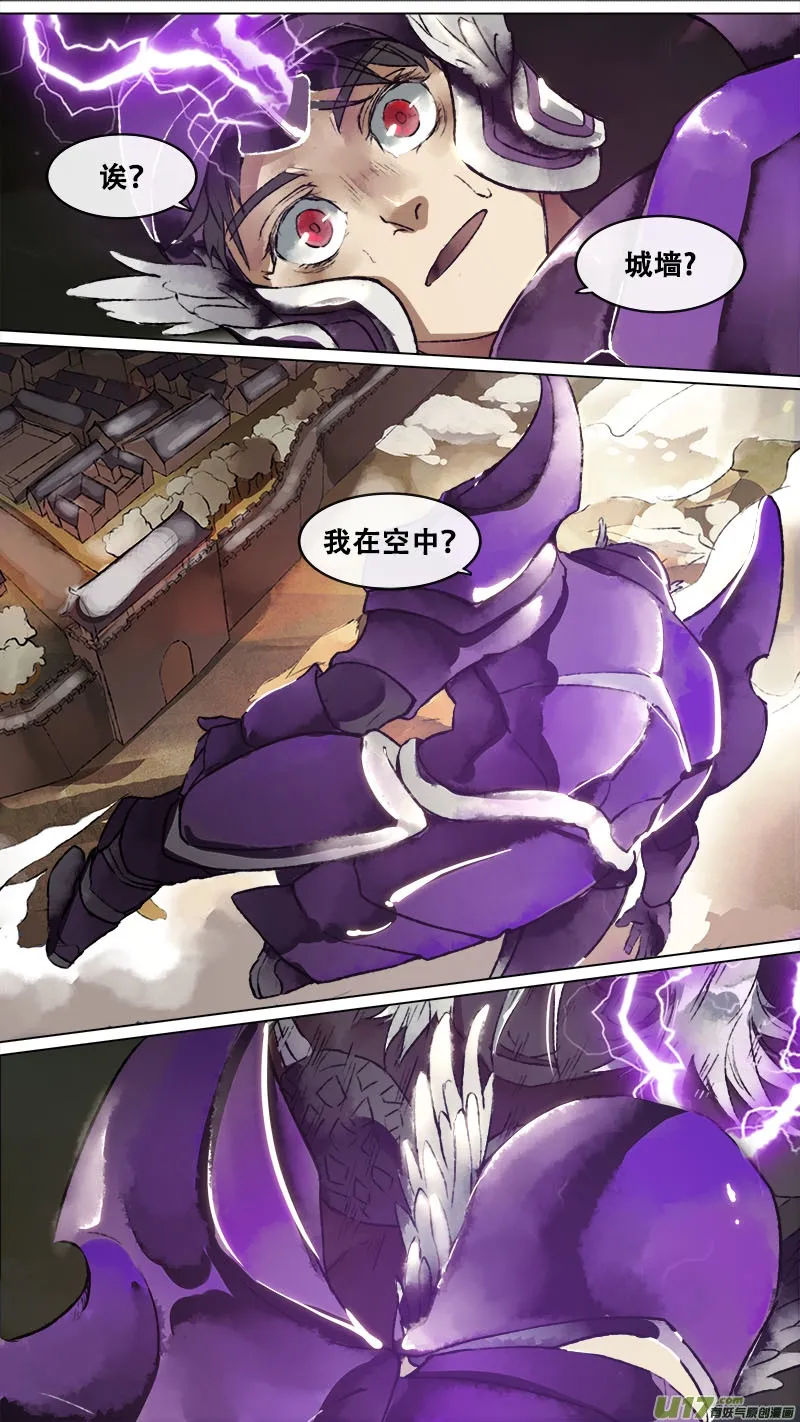 147九州烽火篇 第9页
