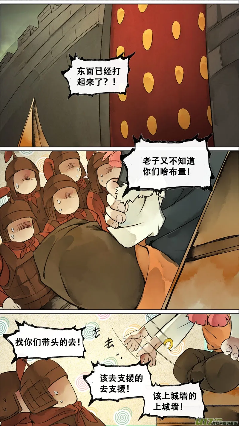 147九州烽火篇 第11页