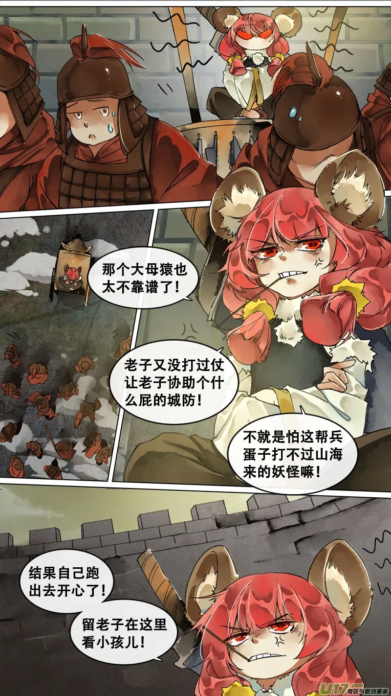 147九州烽火篇 第12页
