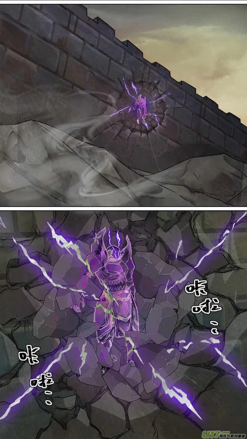 147九州烽火篇 第14页
