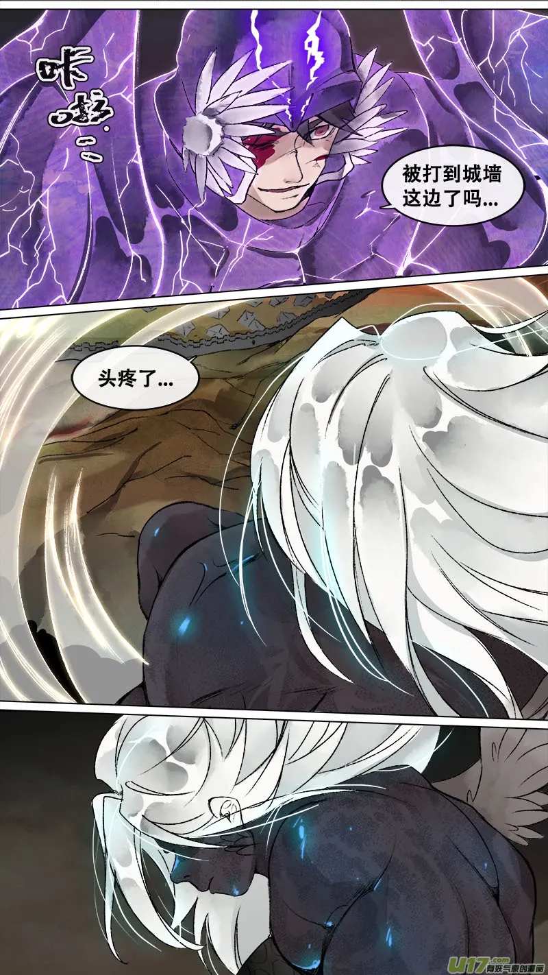 147九州烽火篇 第15页