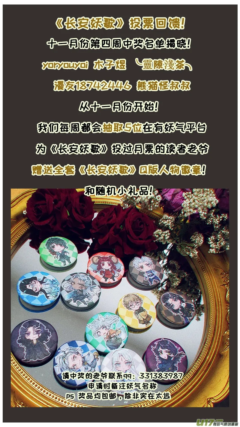 147九州烽火篇 第19页