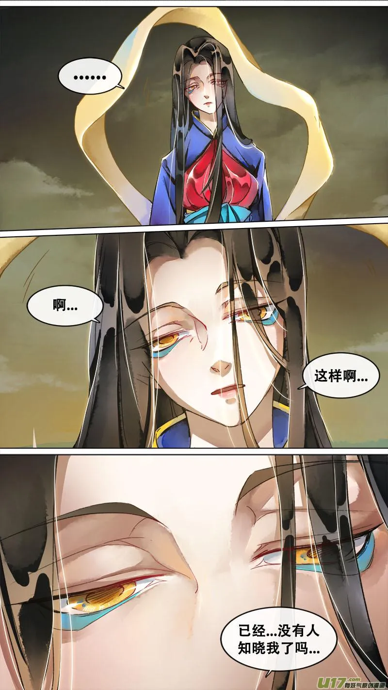 148九州烽火篇 第6页