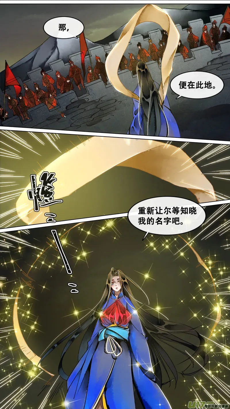 148九州烽火篇 第7页