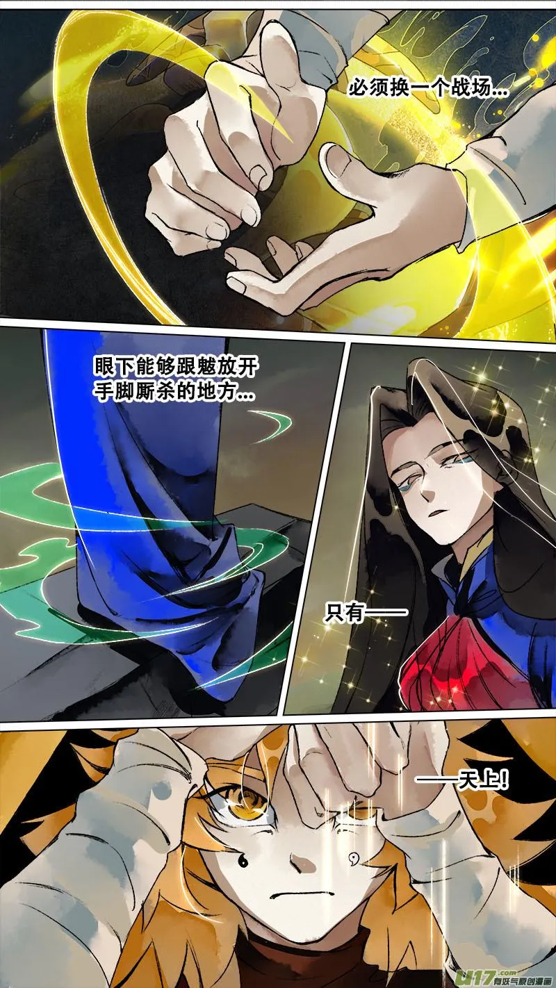 148九州烽火篇 第15页