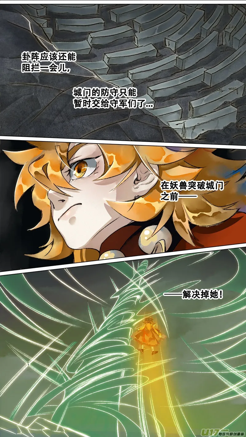 148九州烽火篇 第17页