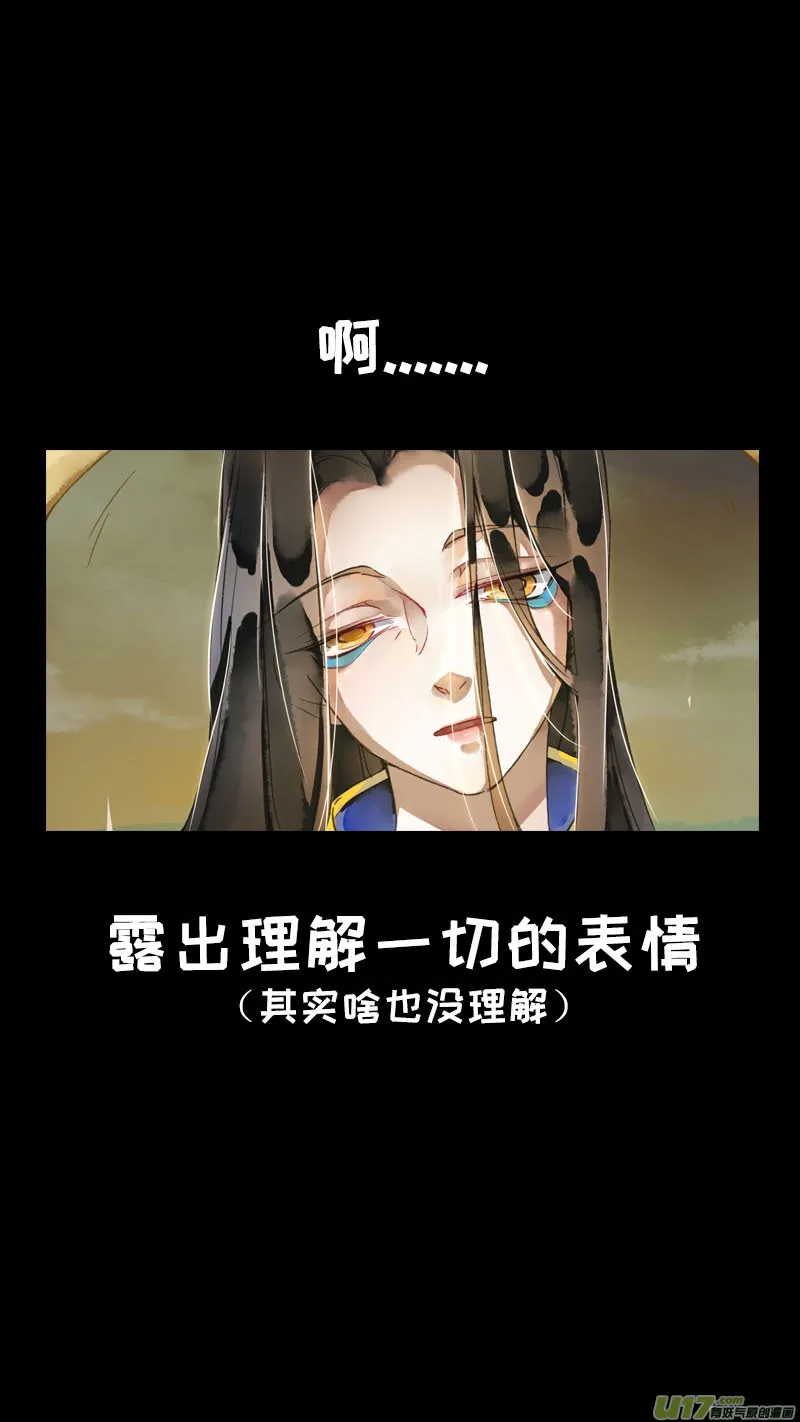 148九州烽火篇 第18页