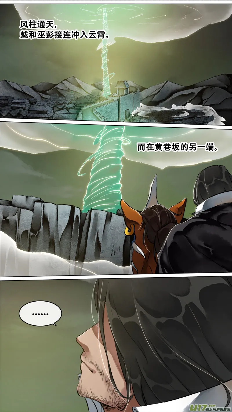 149九州烽火篇 第1页