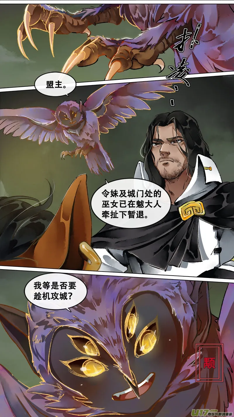 149九州烽火篇 第2页