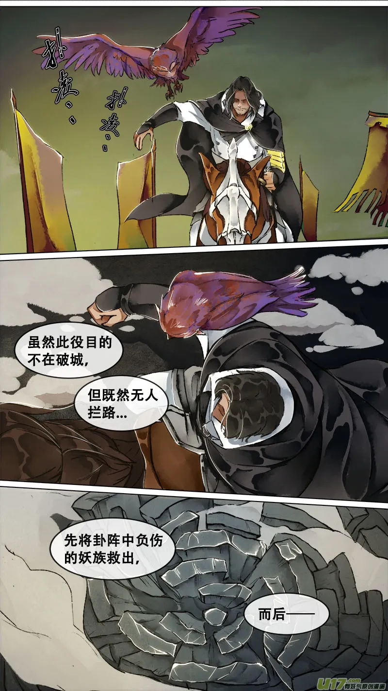 149九州烽火篇 第3页