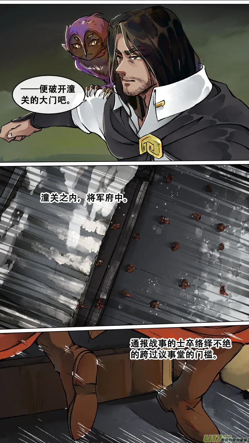 149九州烽火篇 第4页
