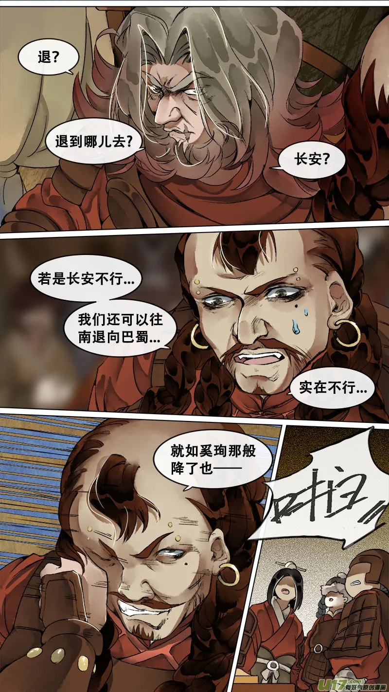 149九州烽火篇 第7页