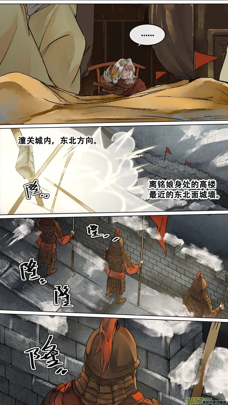 149九州烽火篇 第13页