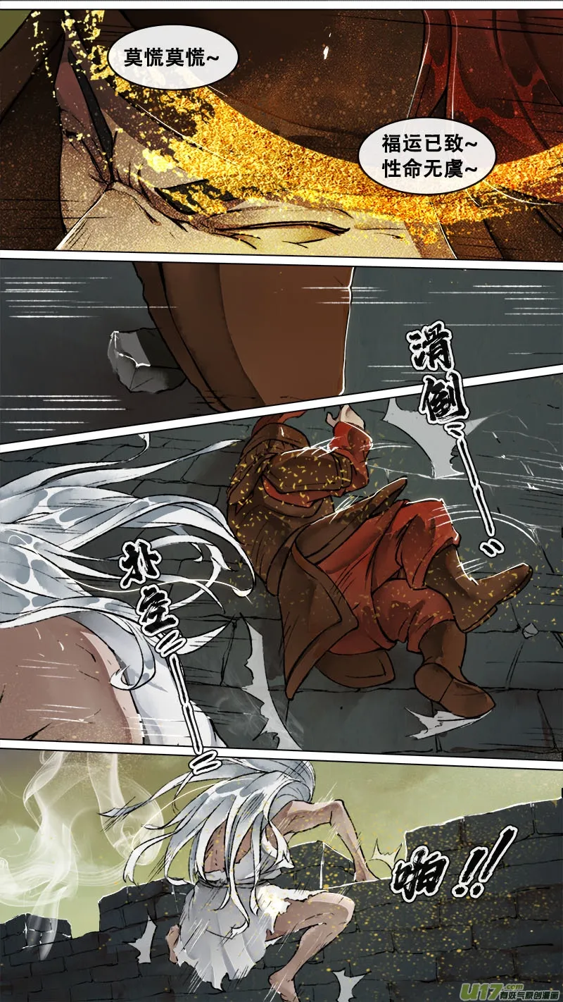 149九州烽火篇 第16页