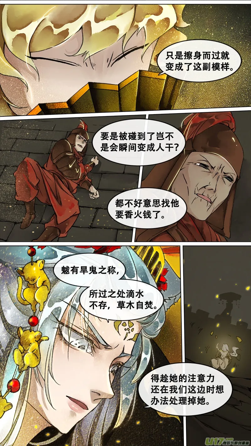 149九州烽火篇 第18页
