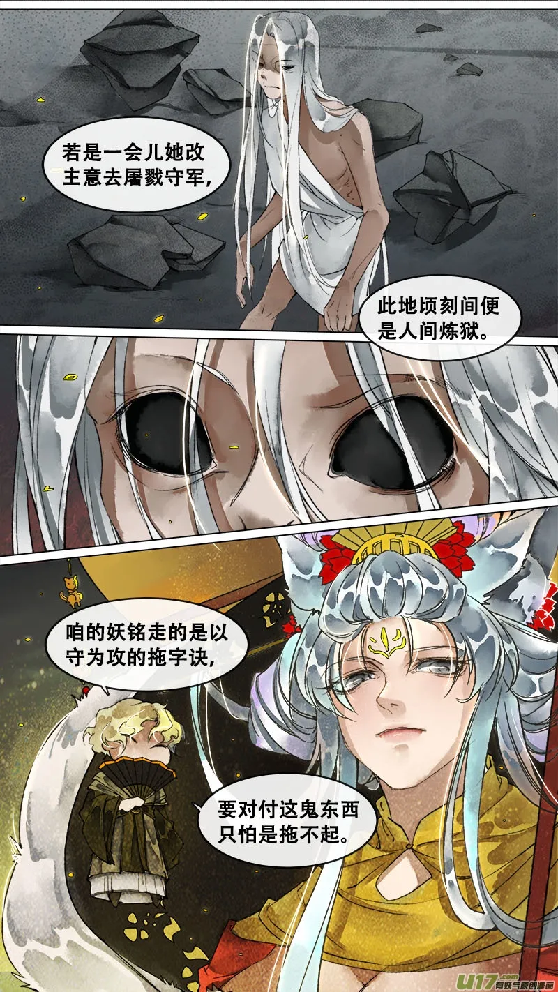 149九州烽火篇 第19页
