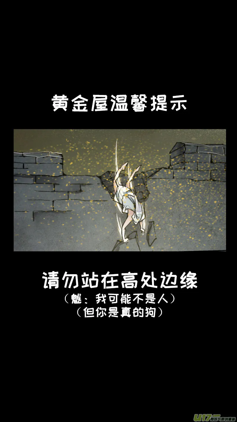 149九州烽火篇 第21页
