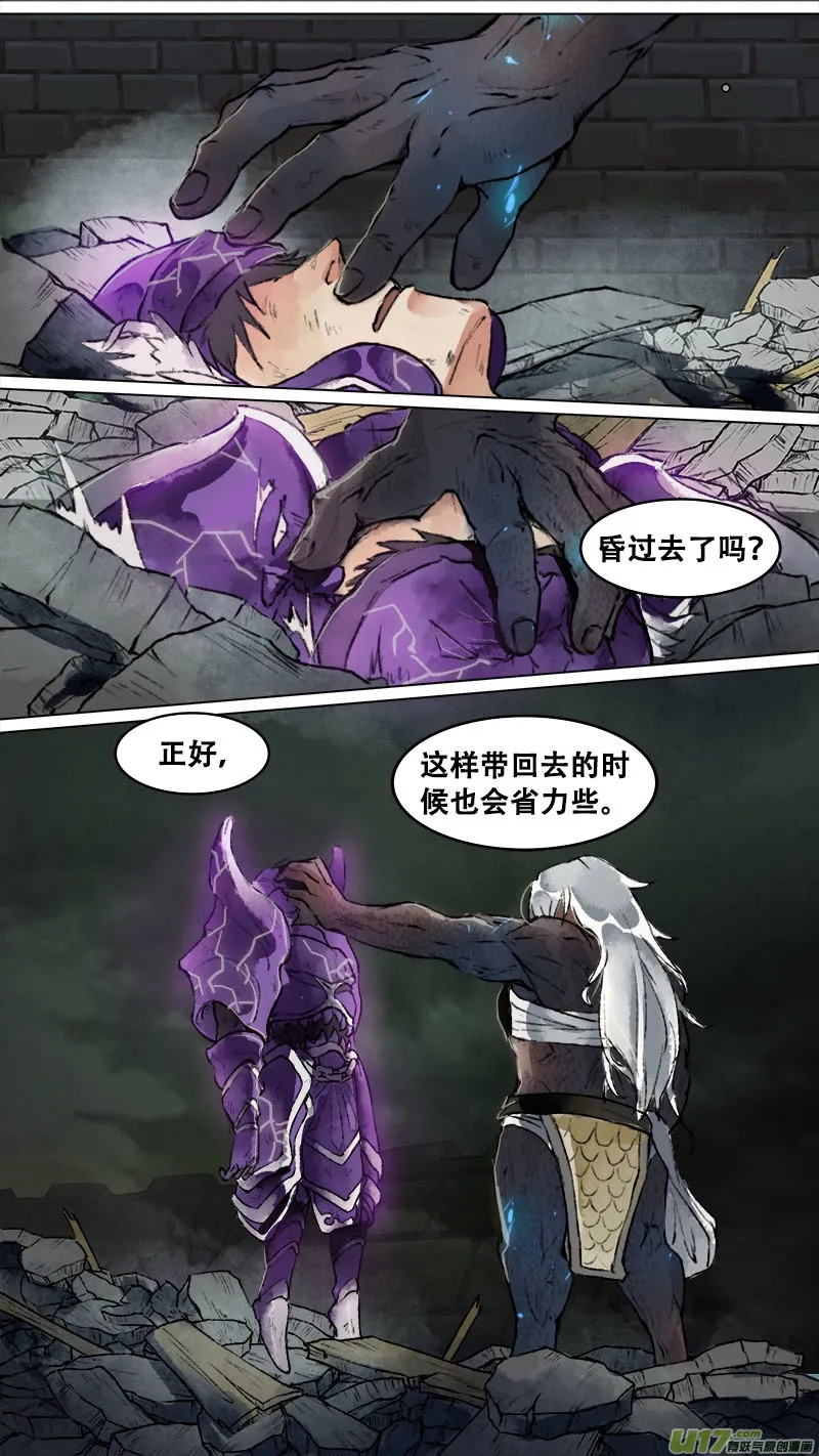 150九州烽火篇 第3页