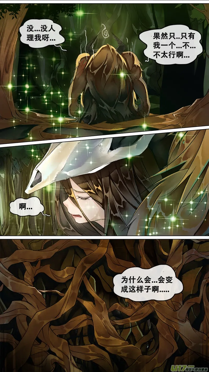 150九州烽火篇 第10页