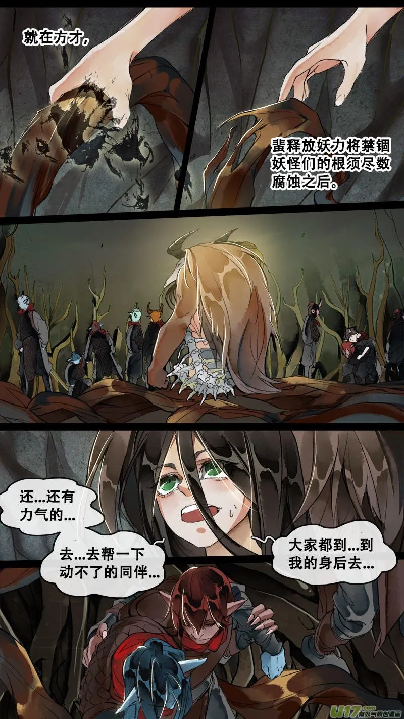 150九州烽火篇 第11页