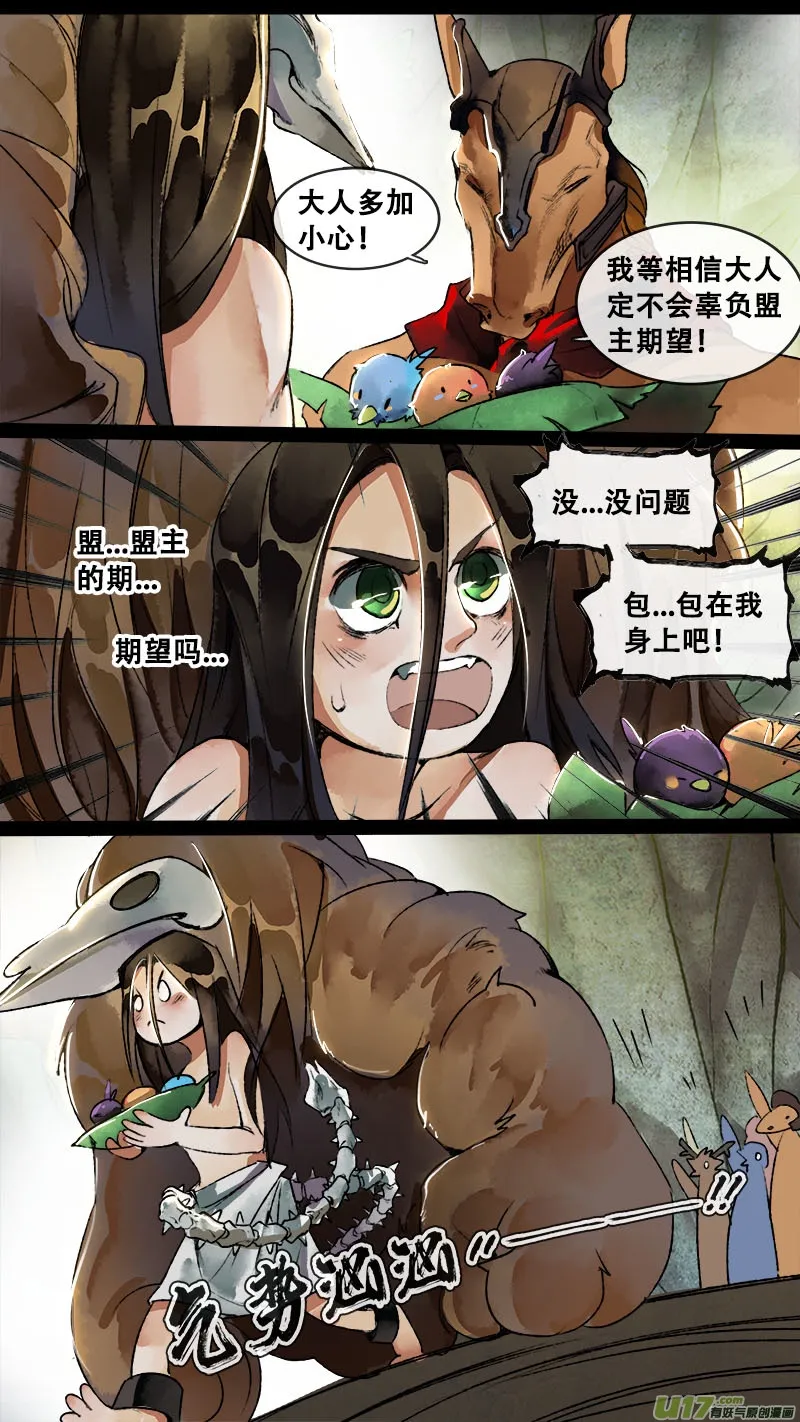 150九州烽火篇 第16页