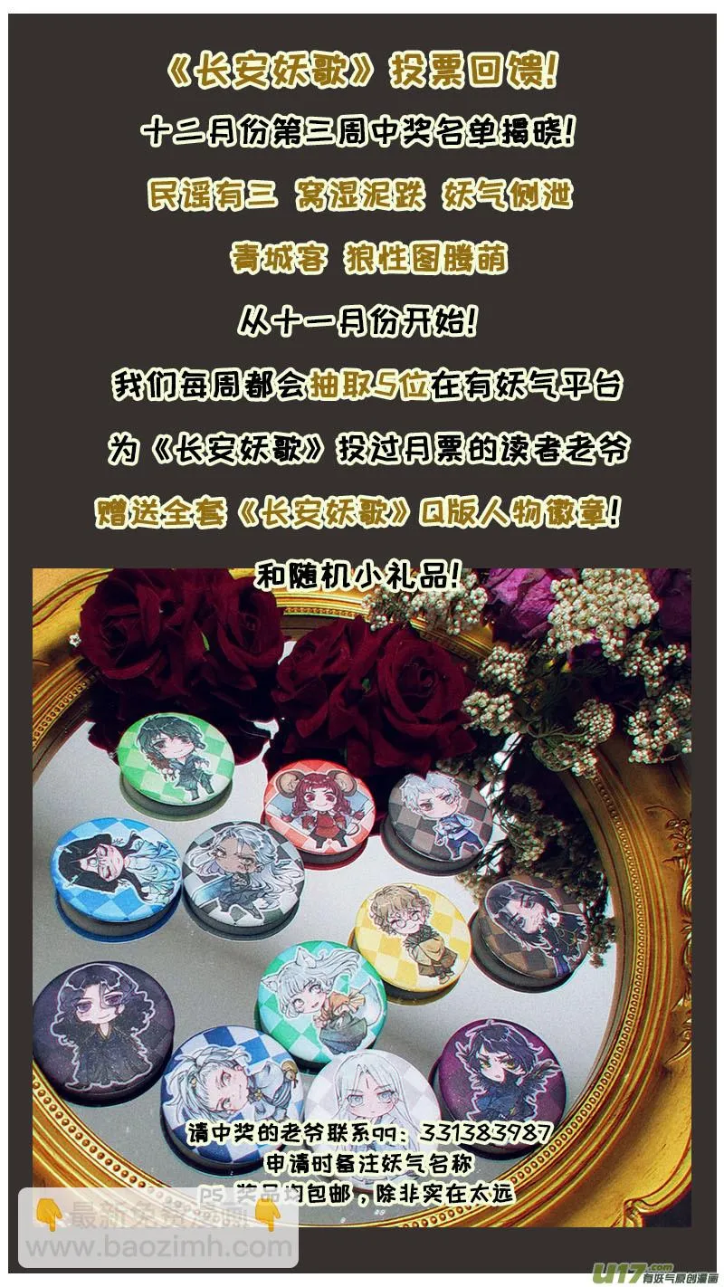 150九州烽火篇 第19页