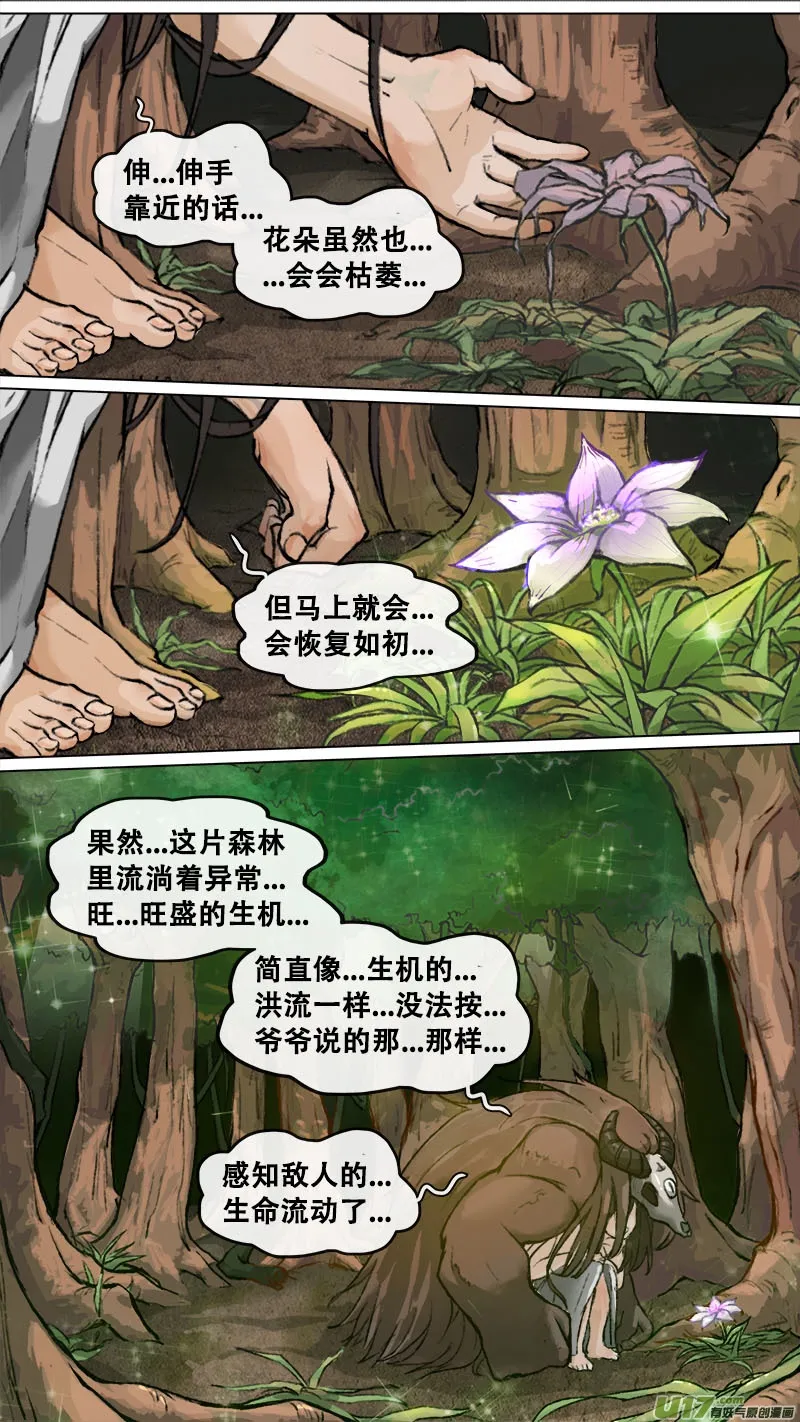 151九州烽火篇 第1页