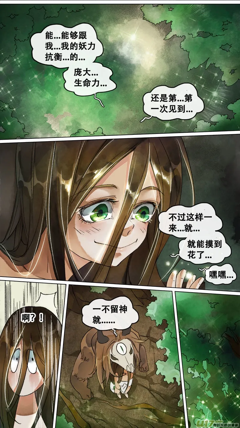 151九州烽火篇 第2页